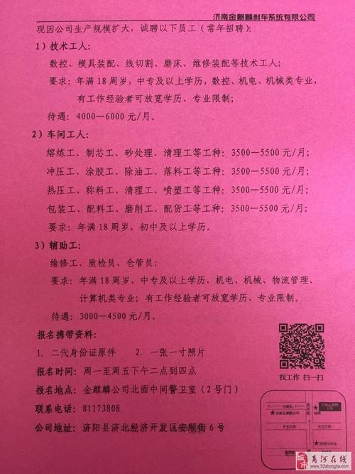 怎么去招工人 怎么可以招到工人