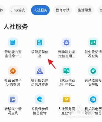 怎么去查本地招聘网信息 怎么去查本地招聘网信息查询
