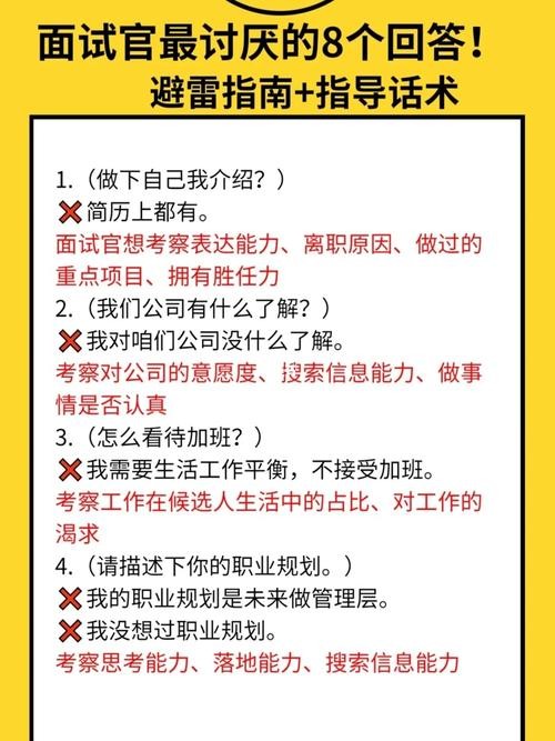 怎么去面试别人的话术 怎么去面试别人的话术技巧