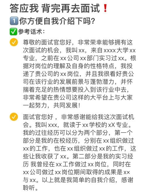 怎么去面试别人的话术呢