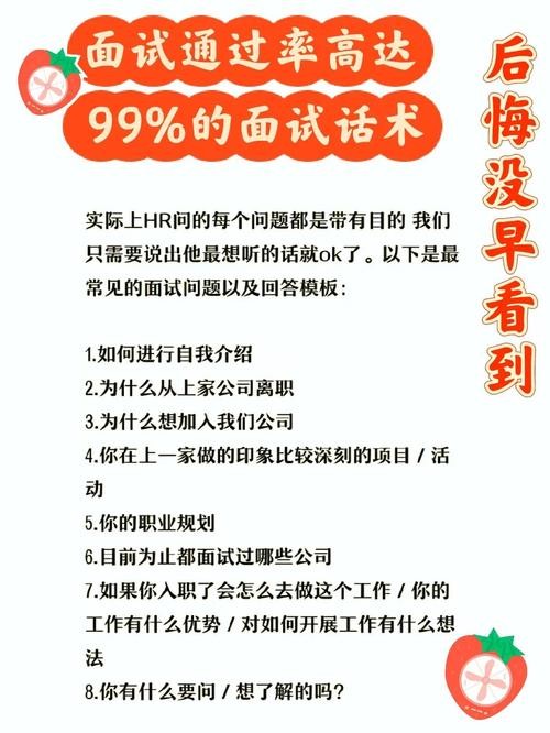 怎么去面试别人的话术和技巧 怎么去面试别人的话术和技巧呢