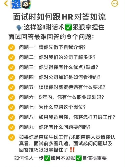 怎么去面试别人的话术和技巧 怎么面试别人提问题