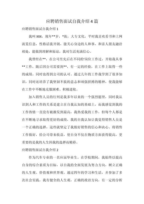 怎么去面试销售人员 怎么去面试销售人员技巧