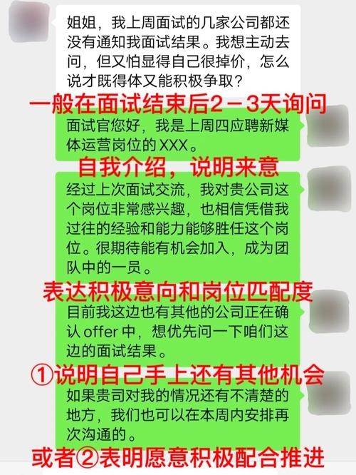 怎么参加面试 怎么参加面试选拔