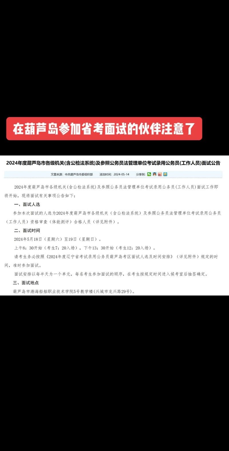 怎么参加面试 怎么参加面试？