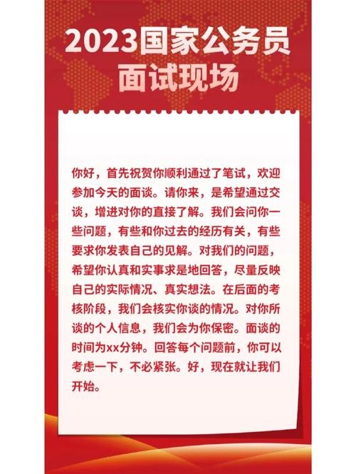 怎么参加面试会议 参加面试的技巧