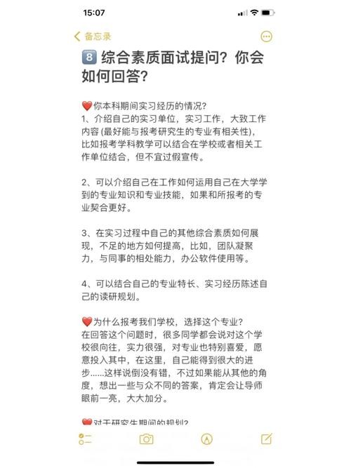 怎么参加面试会议 如何参加面试怎样回答问题