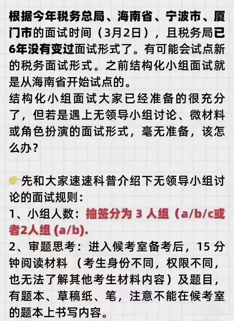 怎么参加面试会议 怎么参加面试范例