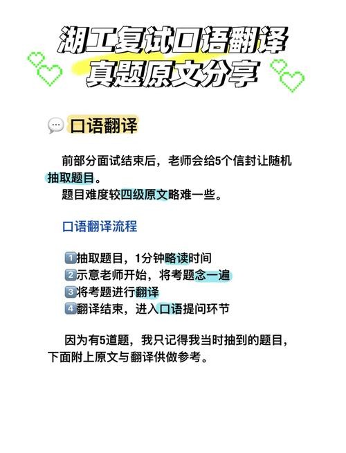 怎么参加面试会议英语翻译 怎样参加面试怎么回答