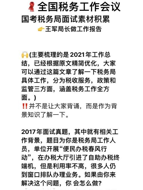 怎么参加面试范例 怎么参加面试范例会议