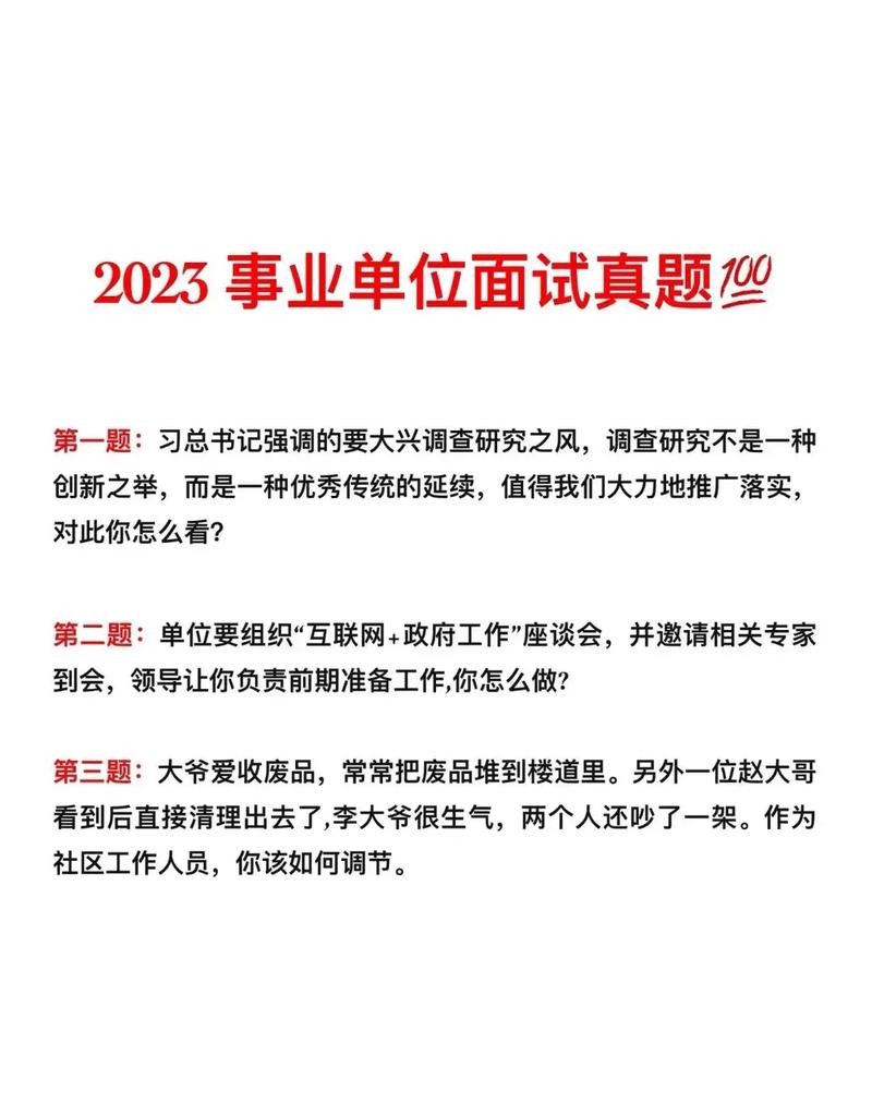 怎么参加面试范例会议 面试会议要怎么准备什么