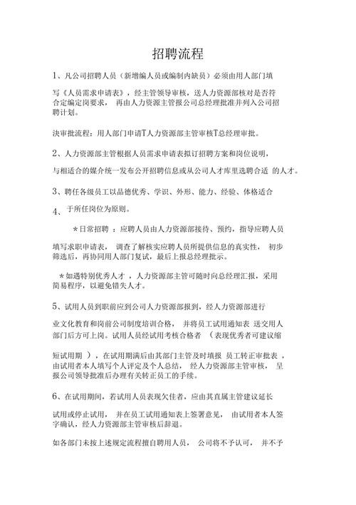 怎么参加面试选拔 怎样面试候选人