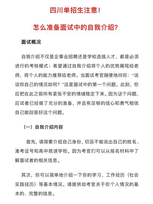 怎么参加面试选拔人才的活动 怎么参加面试选拔人才的活动呢