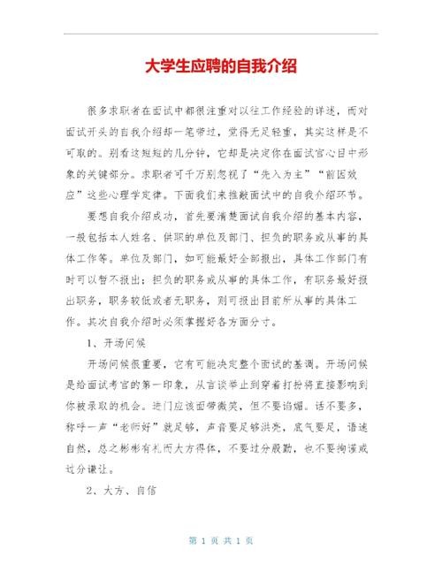 怎么参加面试选拔大学生 怎么参加面试选拔大学生的活动