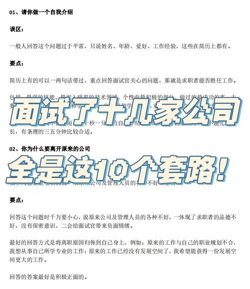 怎么参加面试选拔考试 面试选拔方法