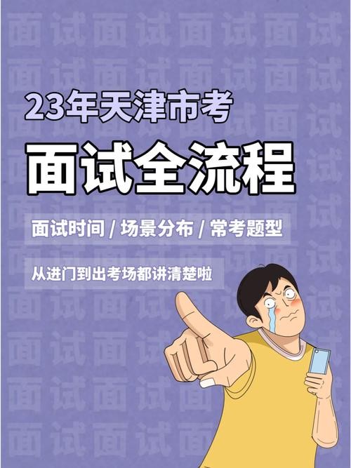 怎么参加面试选拔考试呢 怎样参加面试