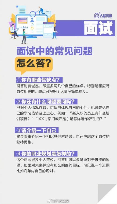 怎么参加面试？ 怎么参加面试