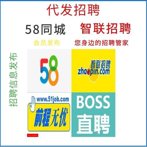 怎么发58同城招聘信息给客户 如何在58同城发招聘信息