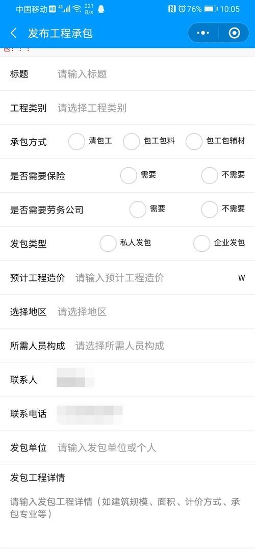 怎么发布招聘信息 直聘怎么发布招聘信息