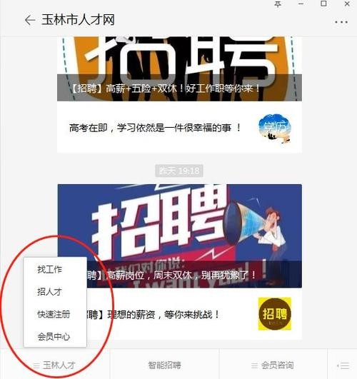 怎么发布招聘信息免费 免认证 怎样发布免费的招聘信息