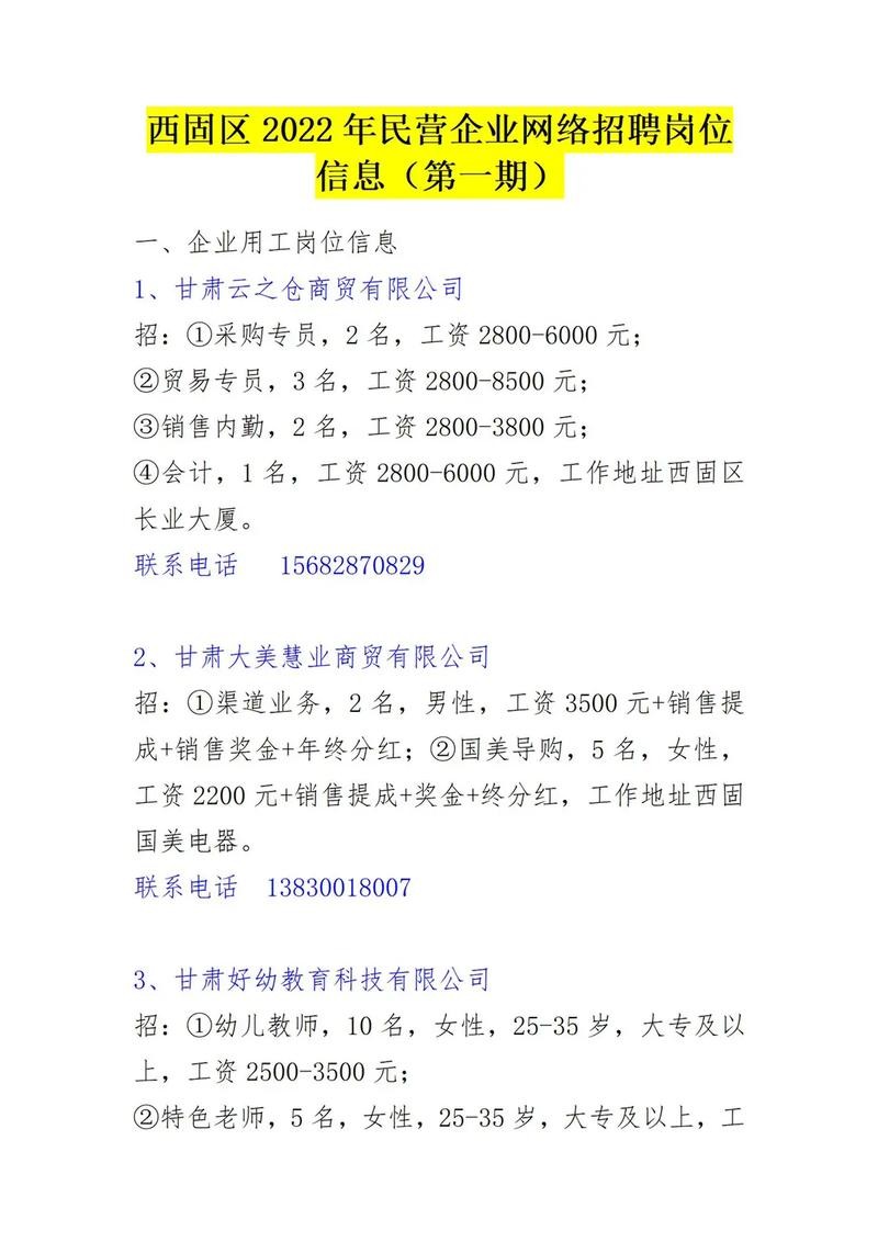 怎么发布招聘信息免费 招聘信息免费发布