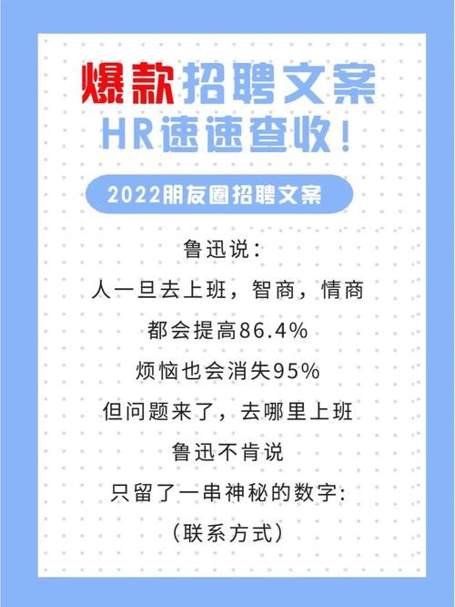 怎么发布招聘信息内容 发布招聘信息内容文案