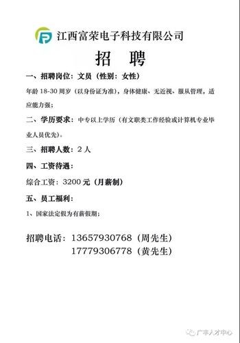 怎么发布招聘信息内容 怎么发布招聘信息内容简短