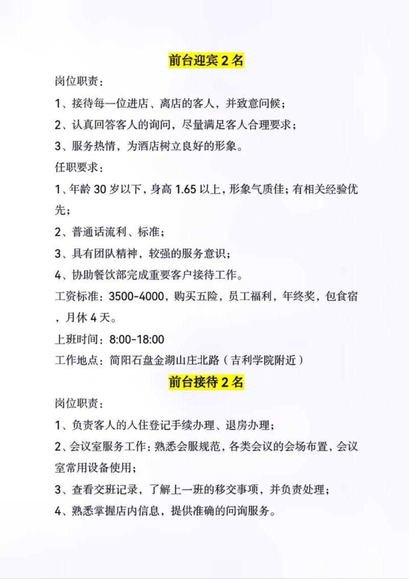 怎么发布招聘信息吸引人 招聘信息怎样发布