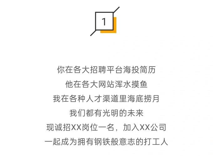 怎么发布招聘信息文案 发布招聘信息怎么发