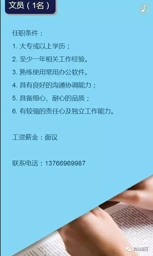 怎么发布招聘信息更吸引人注意 怎么发布招聘信息更吸引人注意问题