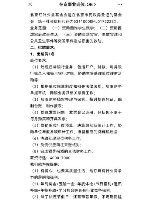 怎么发布招聘公告 怎么发布招聘信息内容