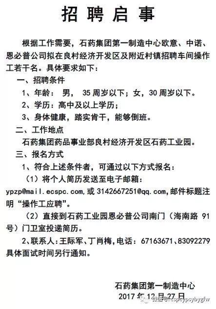 怎么发布招聘启事 发布招聘信息该怎么发布