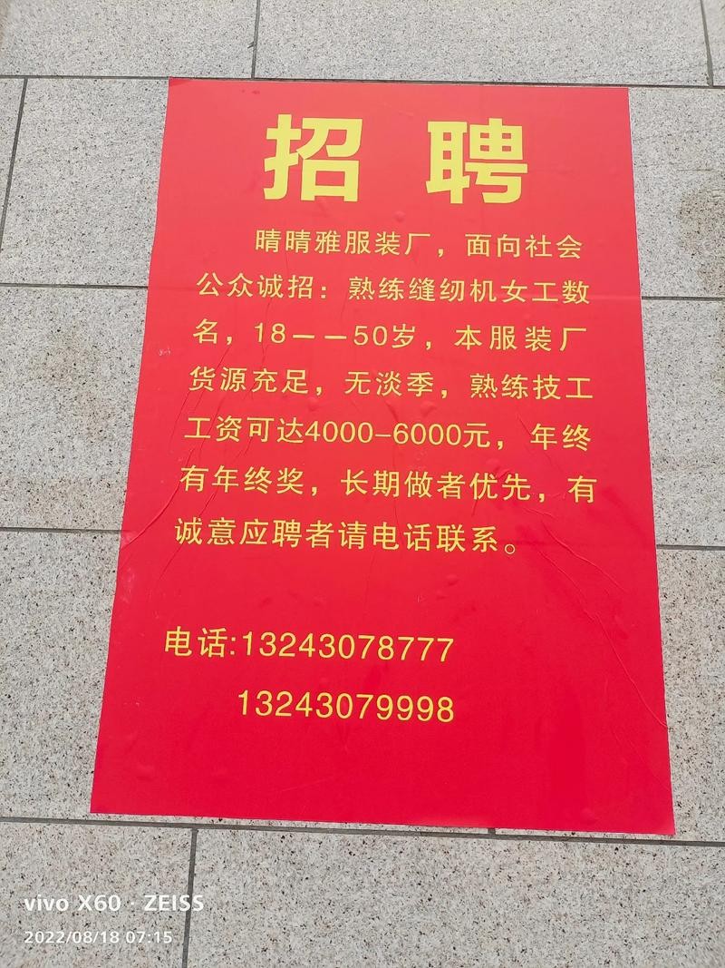 怎么发布招聘启事 如何发布招聘启事