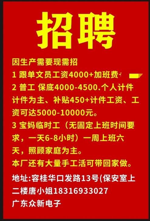 怎么发招聘信息最快招人 怎样发招聘