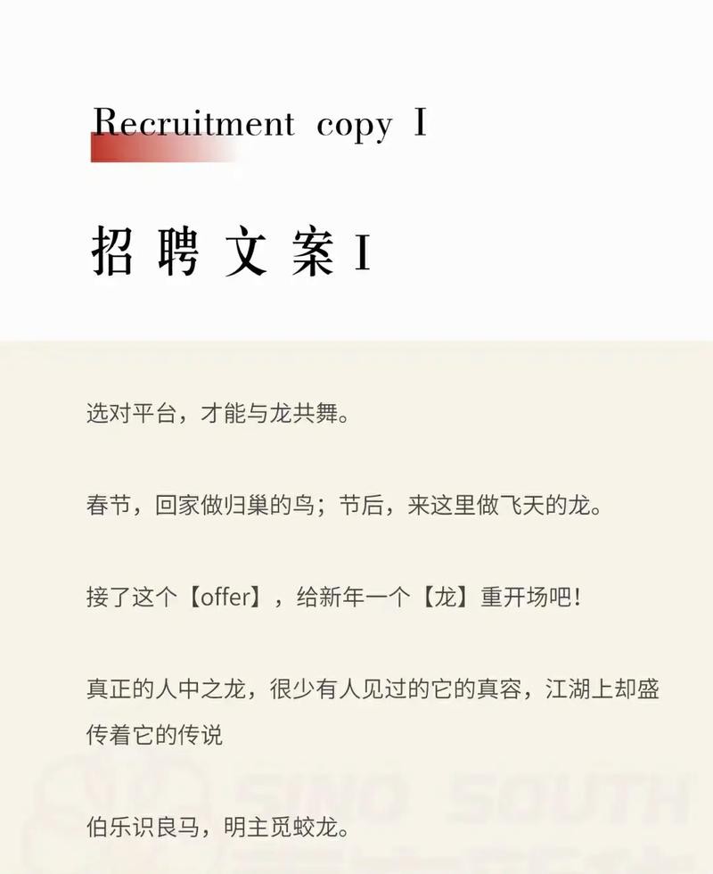 怎么发招聘文案 怎么发招聘文案吸引客户