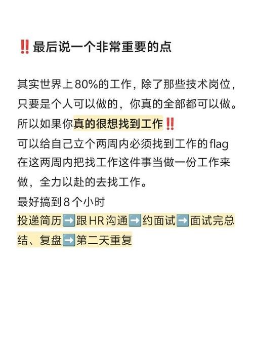 怎么可以快速找到工作 如何可以快速找到工作