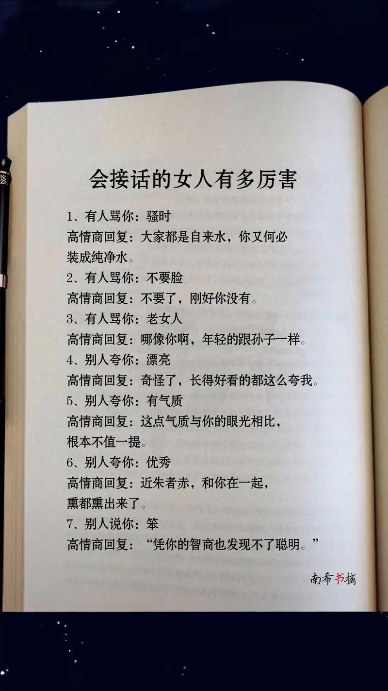 怎么可以快速招人喜欢 怎么可以快速招人喜欢你