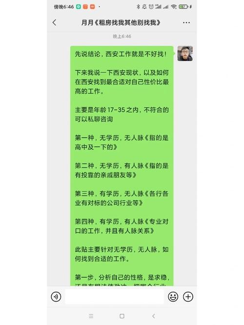 怎么可以找到好工作呢 怎样可以找到好工作