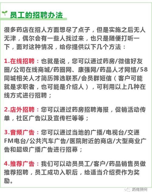 怎么可以招聘到员工 怎么招聘员工最快