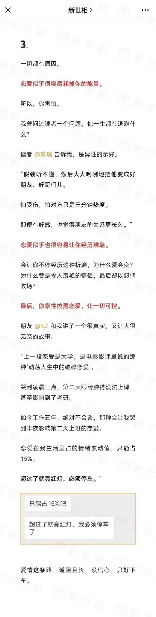 怎么和事业成功男人谈恋爱 怎么跟事业心很强的男人谈恋爱