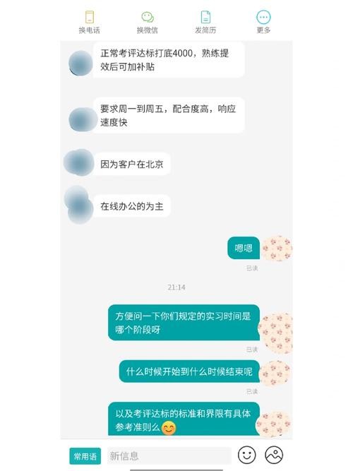 怎么和招聘人交流技巧 怎么有效的和招聘人聊天