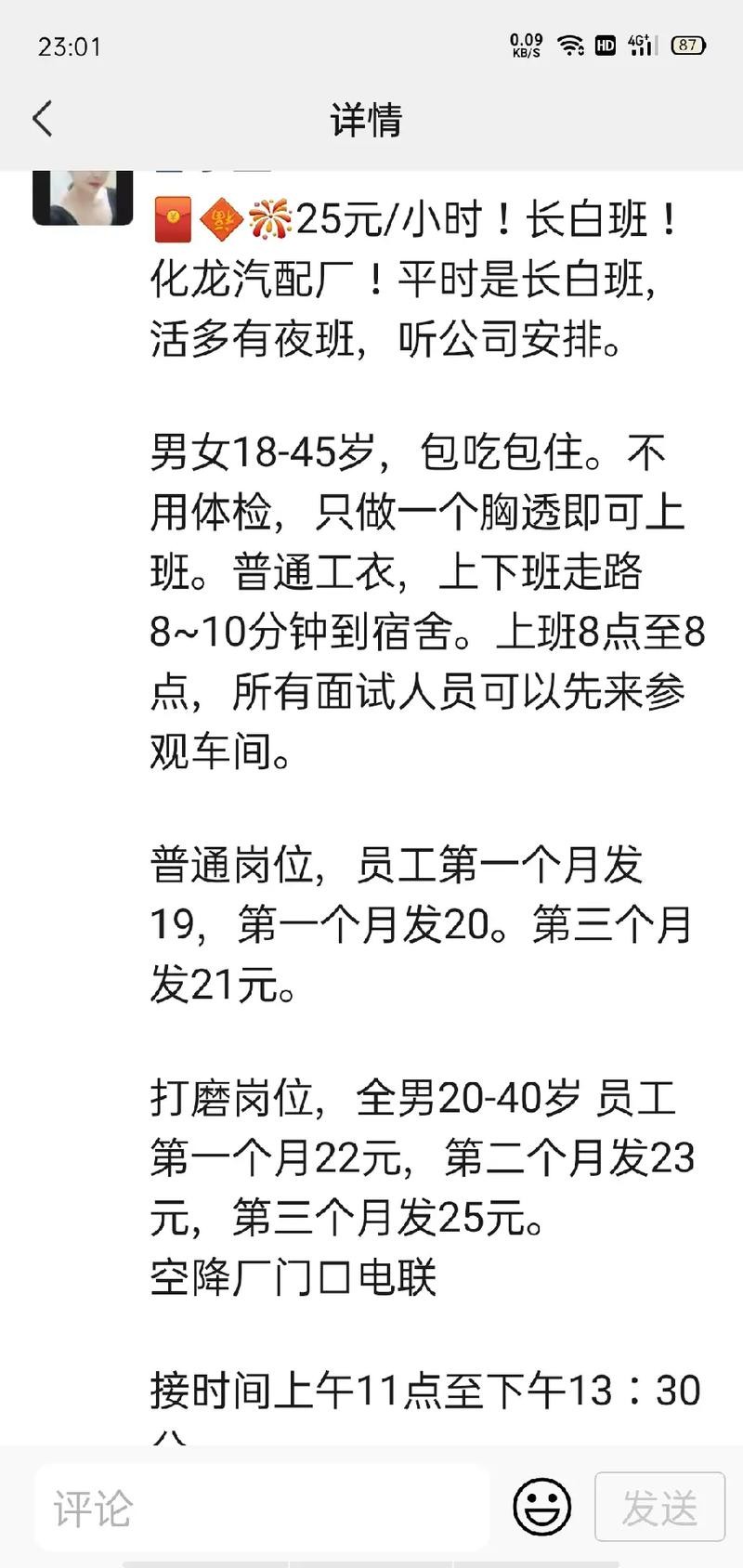 怎么和招聘人员微信聊天 怎么跟招聘人员聊天