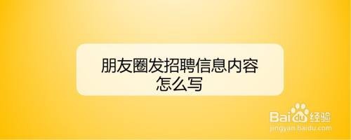 怎么和招聘人员微信聊天交流 怎么和招聘人员微信聊天交流呢