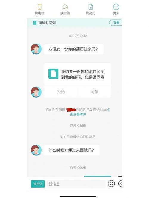 怎么和招聘人员微信聊天呢 怎么和招聘人交流