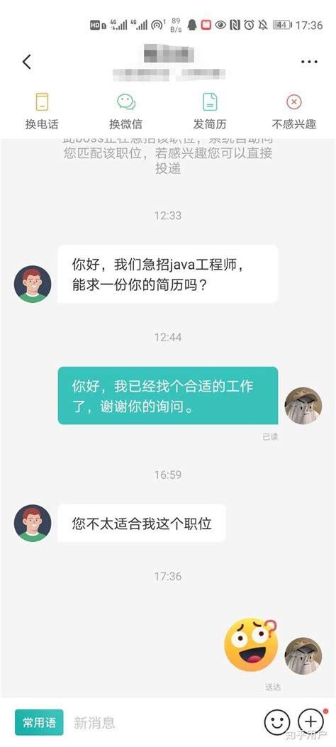 怎么和招聘人员聊天 怎么和招聘人交流