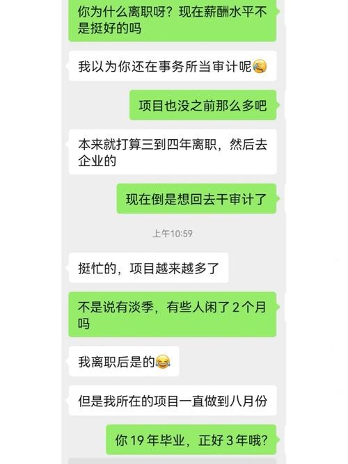 怎么和招聘人员聊天 怎么和招聘人员聊天技巧