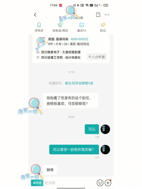 怎么和招聘的人聊天交流 怎么跟招聘的人聊天呢