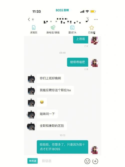 怎么和招聘的人聊微信 怎么跟招聘的人聊入职