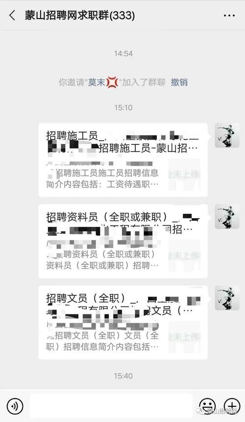 怎么和招聘的人聊微信呢 在招聘网上怎么和招聘人聊天