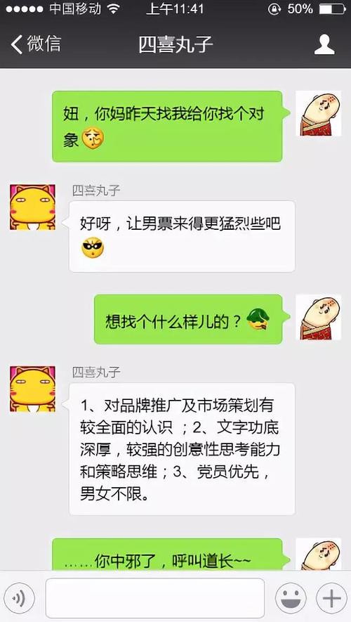 怎么和招聘者在微信上聊天交流 怎么和招聘者在微信上聊天交流技巧